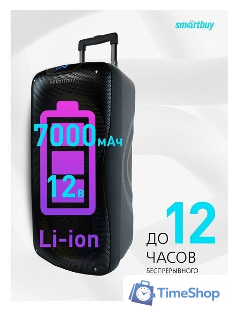 Патибокс SmartBuy W1 SBS-5210 - Изображение №10 — Интернет-магазин Time-Shop