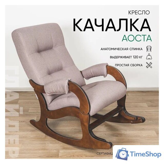 Кресло-качалка Glider Аоста (темно-розовый/орех антик) - Изображение №2 — Интернет-магазин Time-Shop