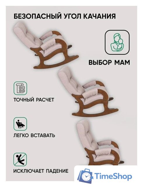 Кресло-качалка Glider Аоста (темно-розовый/орех антик) - Изображение №5 — Интернет-магазин Time-Shop