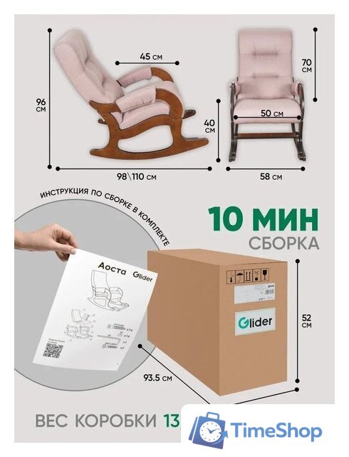 Кресло-качалка Glider Аоста (темно-розовый/орех антик) - Изображение №19 — Интернет-магазин Time-Shop