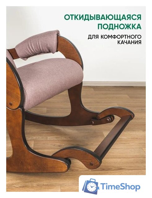 Кресло-качалка Glider Аоста (темно-розовый/орех антик) - Изображение №3 — Интернет-магазин Time-Shop