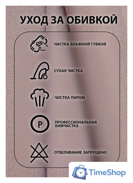 Кресло-качалка Glider Аоста (темно-розовый/орех антик) - Изображение №18 — Интернет-магазин Time-Shop