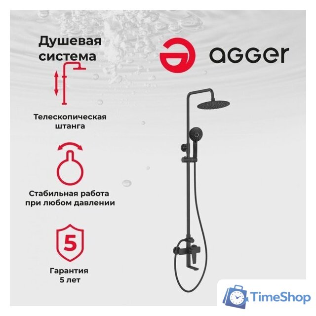 Душевая система  Agger Brilliant A0393344 - Изображение №2 — Интернет-магазин Time-Shop