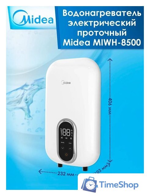 Проточный электрический водонагреватель Midea MIWH-8500 - Изображение №3 — Интернет-магазин Time-Shop