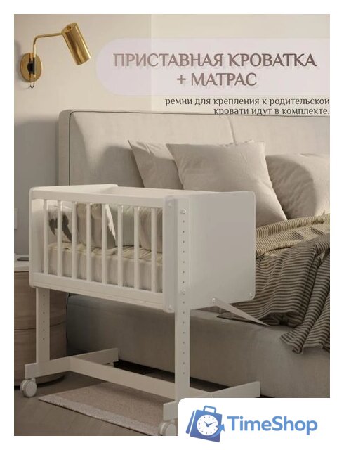 Кроватка-трансформер Incanto С колыбелью и матрасом KR-0004/3 (белый) - Изображение №2 — Интернет-магазин Time-Shop