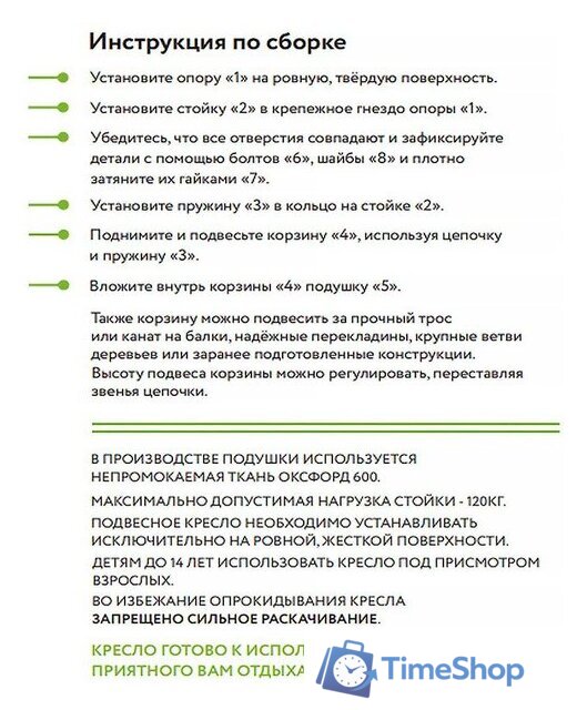 Подвесное кресло M-Group Капля Люкс 11030104 (белый ротанг/зеленая подушка) - Изображение №9 — Интернет-магазин Time-Shop