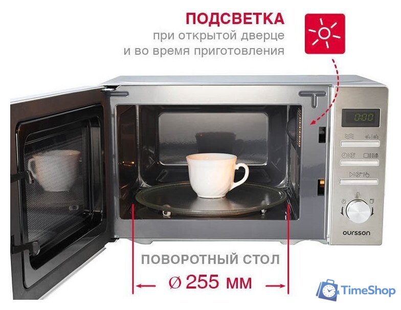 Микроволновая печь Oursson MD2049DB/SL - Изображение №9 — Интернет-магазин Time-Shop