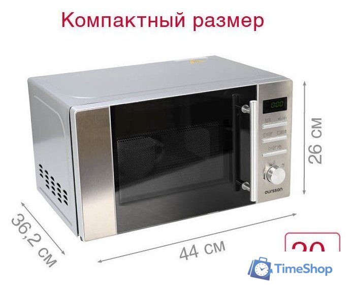 Микроволновая печь Oursson MD2049DB/SL - Изображение №10 — Интернет-магазин Time-Shop
