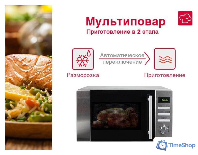 Микроволновая печь Oursson MD2049DB/SL - Изображение №6 — Интернет-магазин Time-Shop