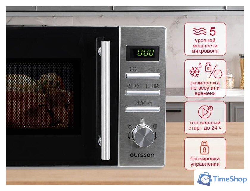 Микроволновая печь Oursson MD2049DB/SL - Изображение №5 — Интернет-магазин Time-Shop