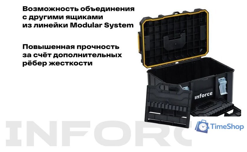 Ящик для инструментов Inforce Modular System 06-20-17 - Изображение №3 — Интернет-магазин Time-Shop