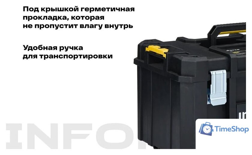 Ящик для инструментов Inforce Modular System 06-20-17 - Изображение №4 — Интернет-магазин Time-Shop