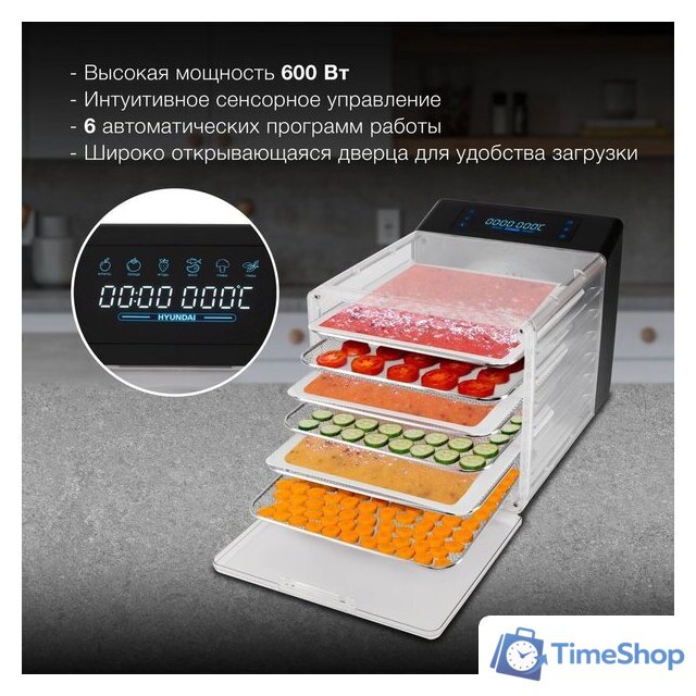 Сушилка для овощей и фруктов Hyundai HYFD-8800 - Изображение №4 — Интернет-магазин Time-Shop