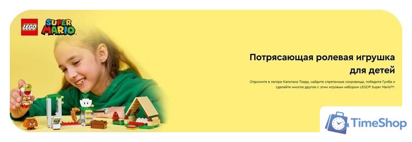 Конструктор LEGO Super Mario Лагерь капитана Тоада 72040 - Изображение №16 — Интернет-магазин Time-Shop