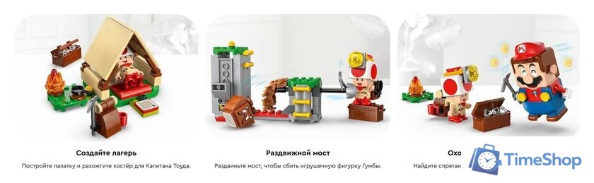 Конструктор LEGO Super Mario Лагерь капитана Тоада 72040 - Изображение №13 — Интернет-магазин Time-Shop