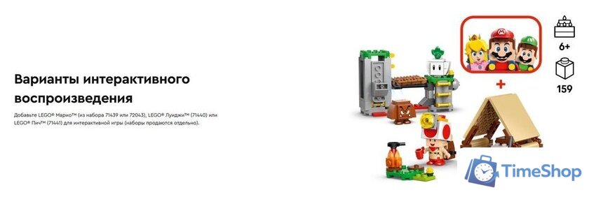 Конструктор LEGO Super Mario Лагерь капитана Тоада 72040 - Изображение №12 — Интернет-магазин Time-Shop