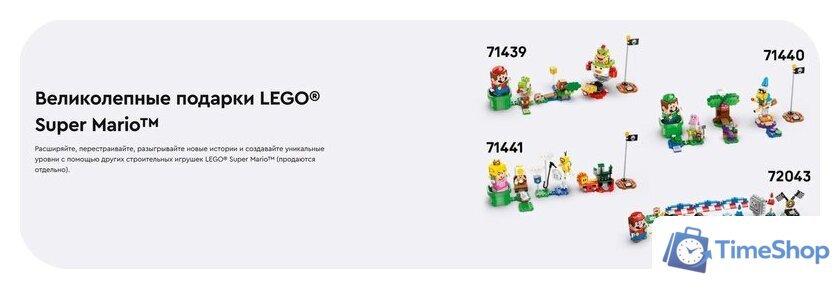 Конструктор LEGO Super Mario Лагерь капитана Тоада 72040 - Изображение №15 — Интернет-магазин Time-Shop