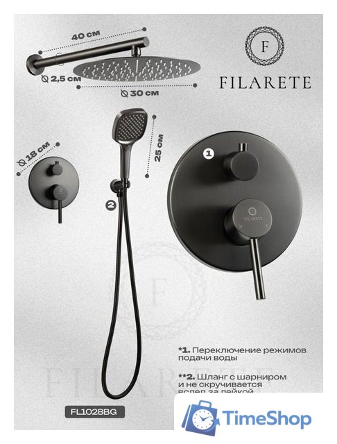 Душевая система  Filarete Roun FL1028 (Графит) - Изображение №12 — Интернет-магазин Time-Shop
