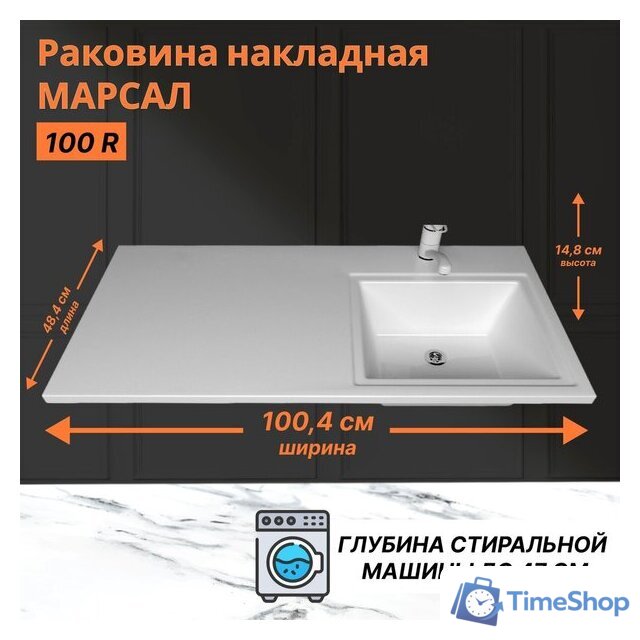 Умывальник Marko Марсал 100 R - Изображение №1 — Интернет-магазин Time-Shop
