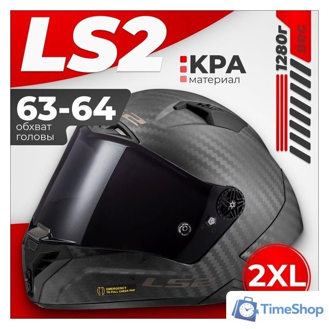 Мотошлем LS2 FF805 Thunder C GP Pro Fim (2XL, черный матовый) - Изображение №1 — Интернет-магазин Time-Shop