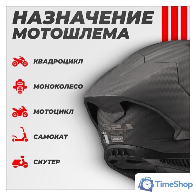Мотошлем LS2 FF805 Thunder C GP Pro Fim (2XL, черный матовый) - Изображение №4 — Интернет-магазин Time-Shop