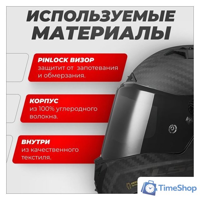 Мотошлем LS2 FF805 Thunder C GP Pro Fim (2XL, черный матовый) - Изображение №2 — Интернет-магазин Time-Shop