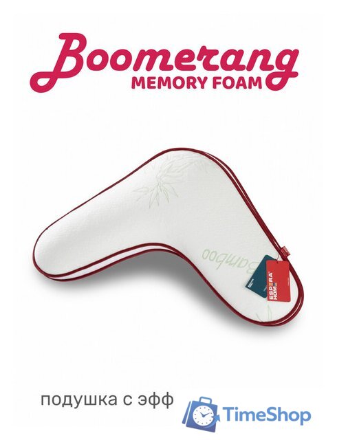 Спальная подушка Espera Home Boomerang MF ЕС-5225 65x65 - Изображение №2 — Интернет-магазин Time-Shop