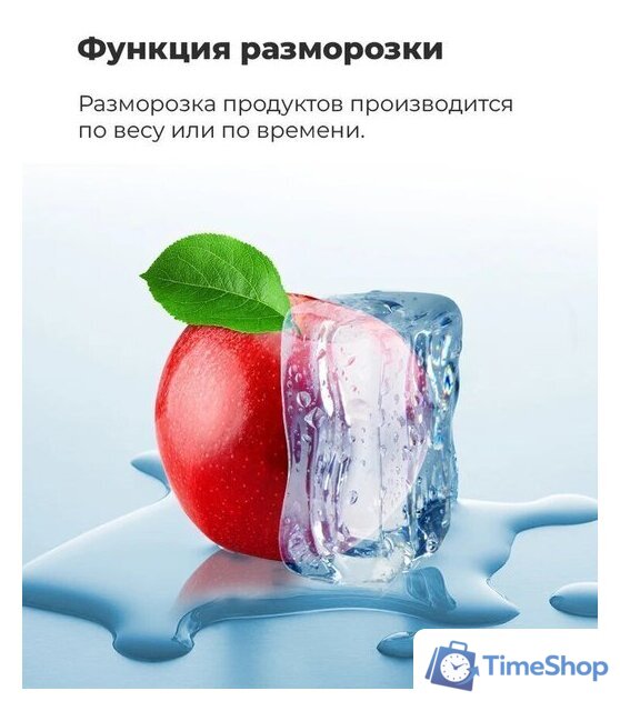 Микроволновая печь MAUNFELD MBMO.20.1PGW - Изображение №17 — Интернет-магазин Time-Shop