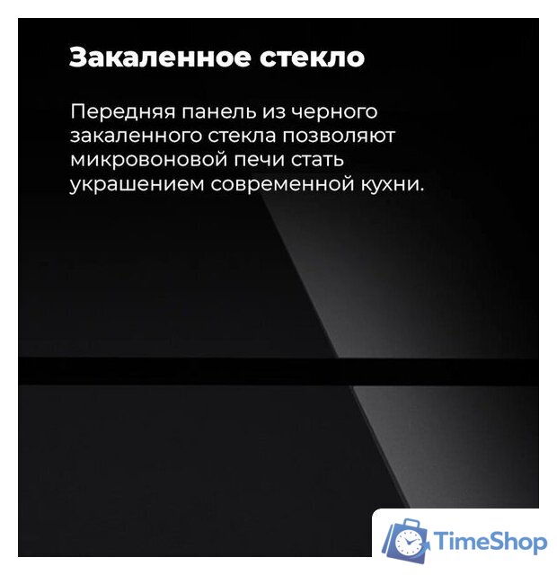 Микроволновая печь MAUNFELD MBMO.20.1PGW - Изображение №25 — Интернет-магазин Time-Shop
