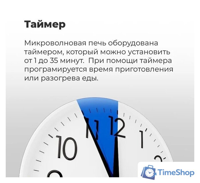 Микроволновая печь MAUNFELD MBMO.20.1PGW - Изображение №21 — Интернет-магазин Time-Shop