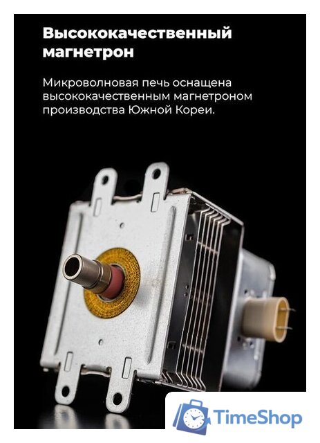 Микроволновая печь MAUNFELD MBMO.20.1PGW - Изображение №16 — Интернет-магазин Time-Shop