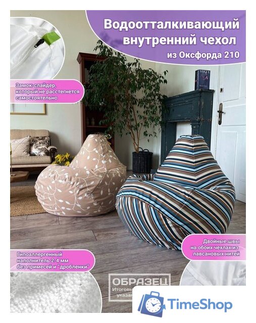 Кресло-мешок Flagman Груша Макси Г2.7-03 (queen) - Изображение №4 — Интернет-магазин Time-Shop