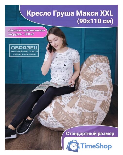 Кресло-мешок Flagman Груша Макси Г2.7-03 (queen) - Изображение №7 — Интернет-магазин Time-Shop