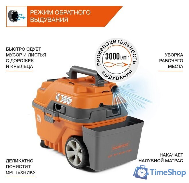 Пылесос Daewoo Power DAVC 2000 Home - Изображение №10 — Интернет-магазин Time-Shop