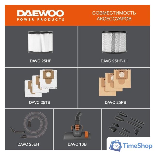 Пылесос Daewoo Power DAVC 2000 Home - Изображение №15 — Интернет-магазин Time-Shop