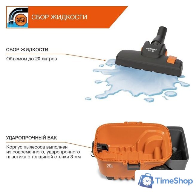 Пылесос Daewoo Power DAVC 2000 Home - Изображение №8 — Интернет-магазин Time-Shop