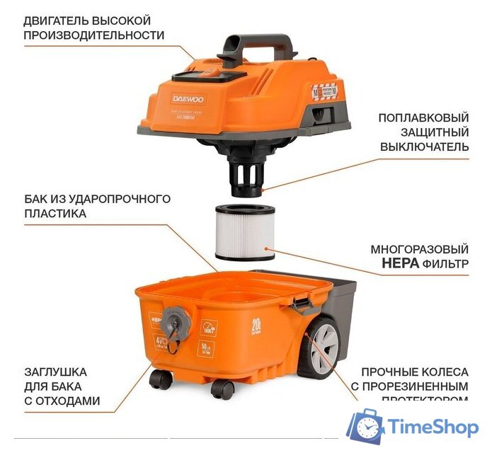 Пылесос Daewoo Power DAVC 2000 Home - Изображение №5 — Интернет-магазин Time-Shop