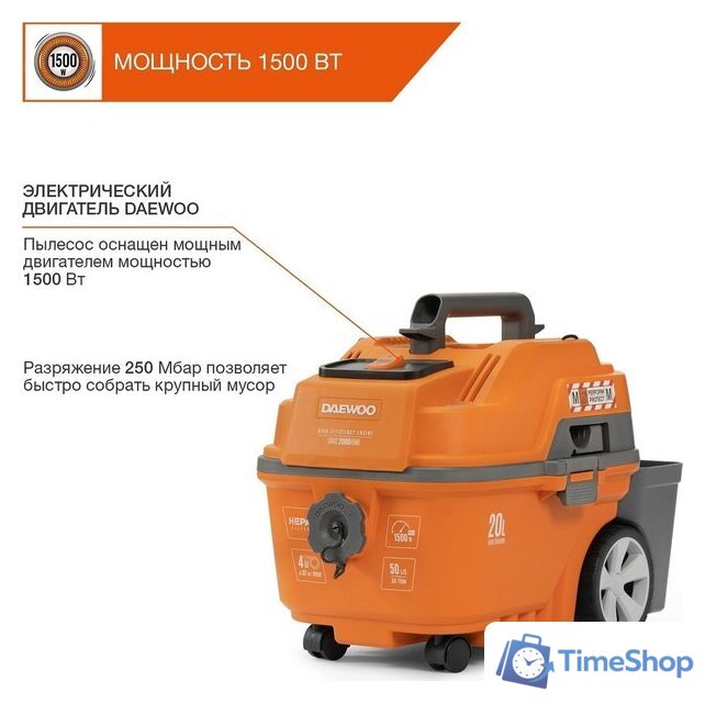 Пылесос Daewoo Power DAVC 2000 Home - Изображение №9 — Интернет-магазин Time-Shop