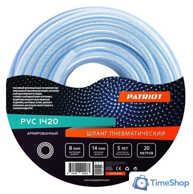 Шланг для компрессора Patriot PVC 1420 - Изображение №1 — Интернет-магазин Time-Shop