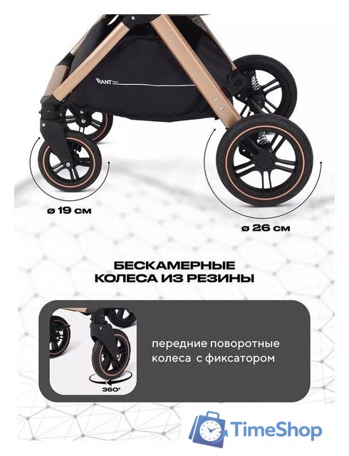Универсальная коляска Rant Basic Roller Gold RA161 (2 в 1, grey) - Изображение №9 — Интернет-магазин Time-Shop