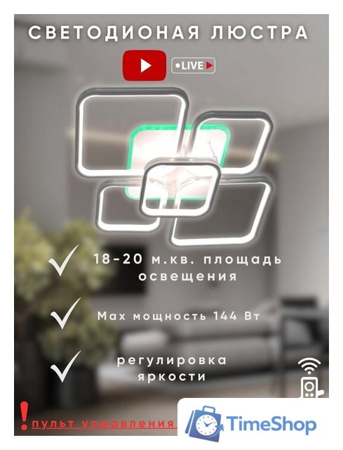 Припотолочная люстра Aitin Pro D18057B/5 (белый RGB) - Изображение №4 — Интернет-магазин Time-Shop