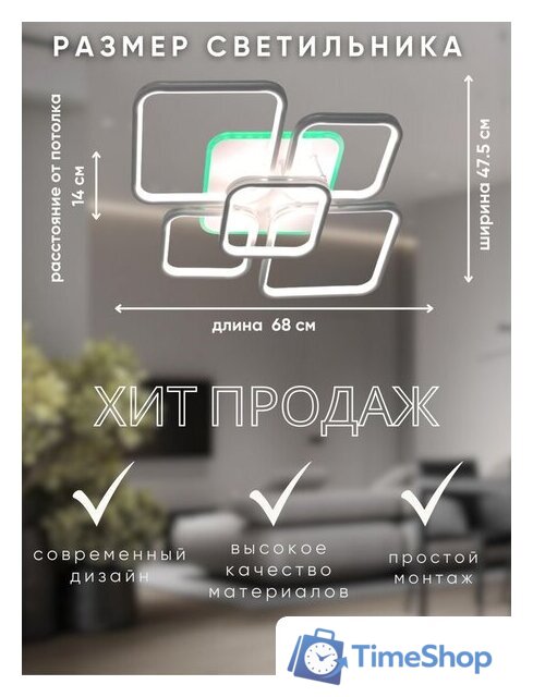 Припотолочная люстра Aitin Pro D18057B/5 (белый RGB) - Изображение №5 — Интернет-магазин Time-Shop