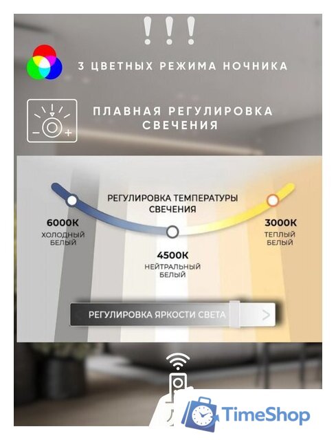 Припотолочная люстра Aitin Pro D18057B/5 (белый RGB) - Изображение №8 — Интернет-магазин Time-Shop