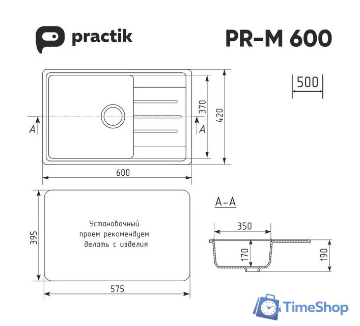 Кухонная мойка Practik PR-M 600-001 (белый камень) - Изображение №2 — Интернет-магазин Time-Shop