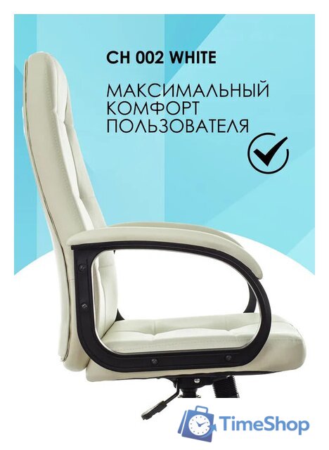 Офисное кресло Бюрократ CH 002 (слоновая кость OR-10) - Изображение №7 — Интернет-магазин Time-Shop