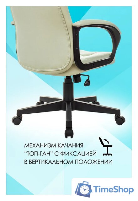 Офисное кресло Бюрократ CH 002 (слоновая кость OR-10) - Изображение №8 — Интернет-магазин Time-Shop