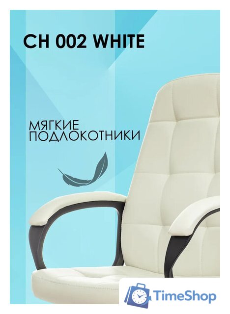 Офисное кресло Бюрократ CH 002 (слоновая кость OR-10) - Изображение №6 — Интернет-магазин Time-Shop