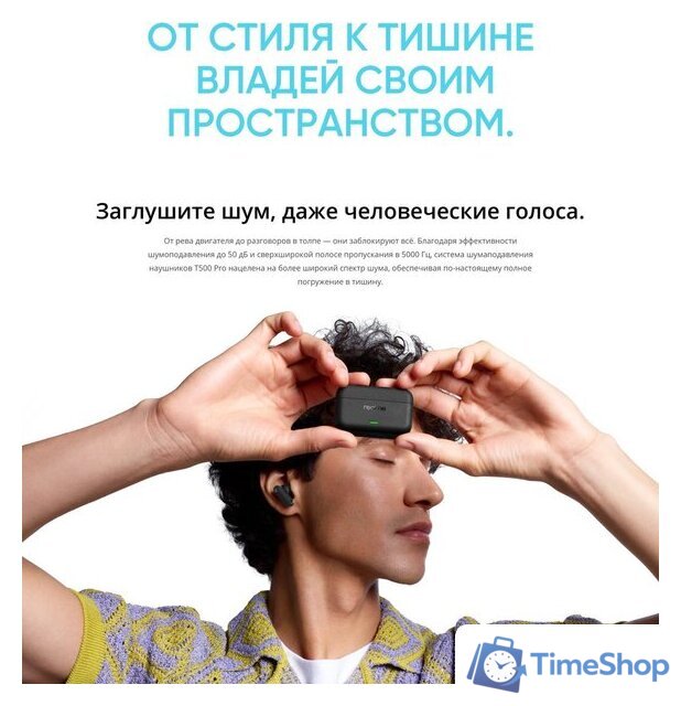 Наушники Realme Buds T500 Pro (желтый) - Изображение №11 — Интернет-магазин Time-Shop