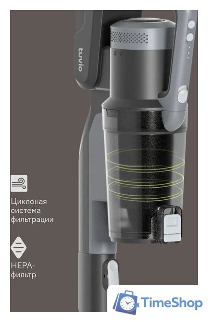 Пылесос Tuvio TVC04S - Изображение №3 — Интернет-магазин Time-Shop