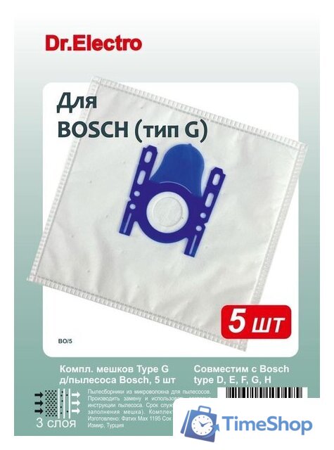 Комплект одноразовых мешков Dr.Electro BO/5 (Bosch тип G) - Изображение №1 — Интернет-магазин Time-Shop